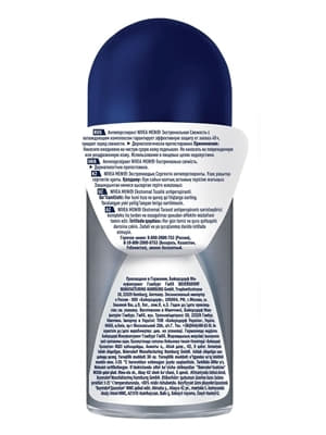 *NIVEA For men дезодорант-кулька Арктичний океан 50мл