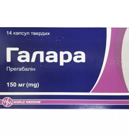 *Галара капс. тв. 150мг №14 (14*1)
