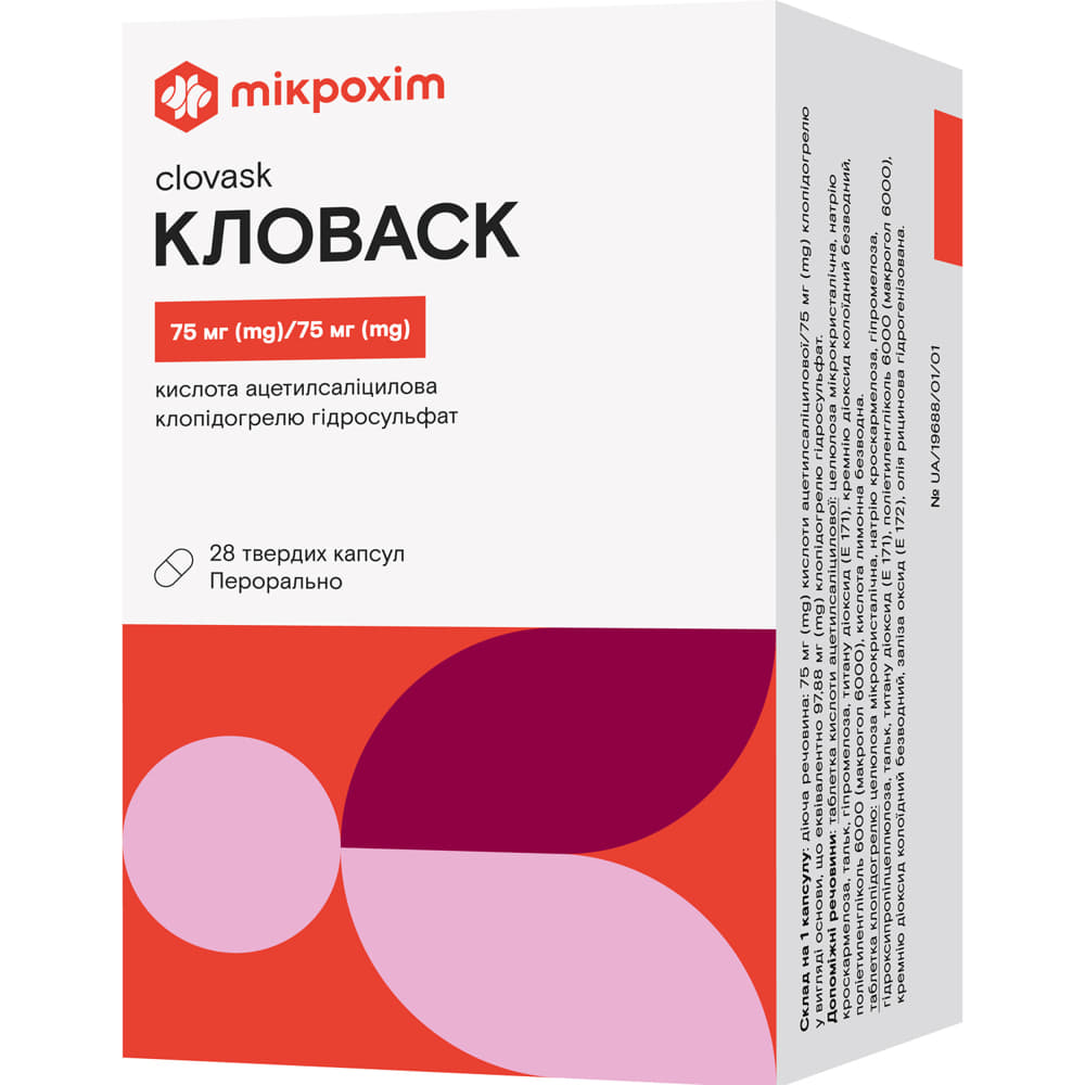 *Кловаск капс.тв. 75мг/75мг №28