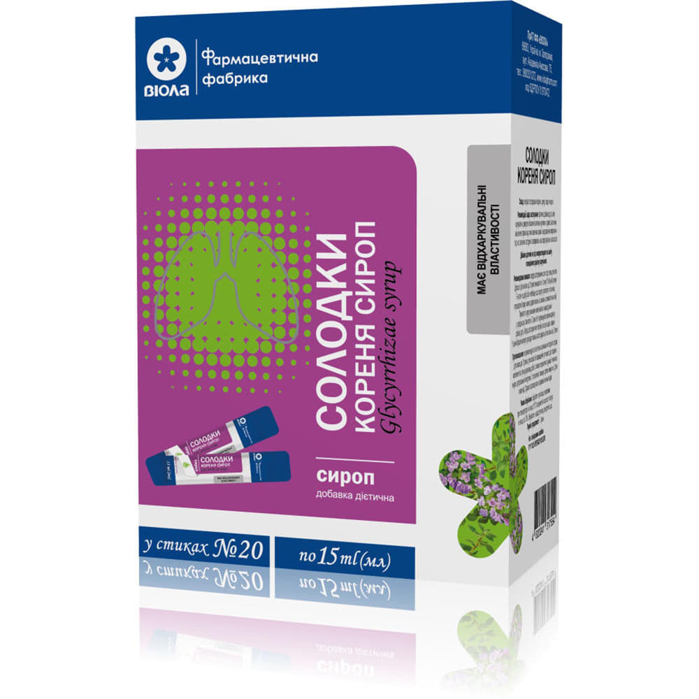*Солодки кореня сироп по 15мл у стиках №20 у карт.уп.