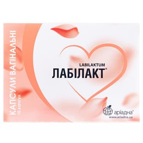 *ДУБЛЬ Лабилакт вагин капс №10 *ДУБЛЬ Лабилакт вагин капс №10