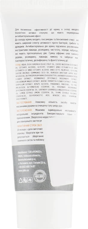 *ЯКА Крем д/рук Антибактеріальный 60мл