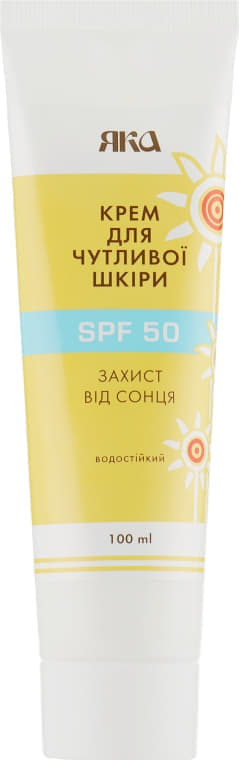 *ЯКА Крем защитный д/очень чуств кожи SPF-50 100мл *ЯКА Крем защитный д/очень чуств кожи SPF-50 100мл