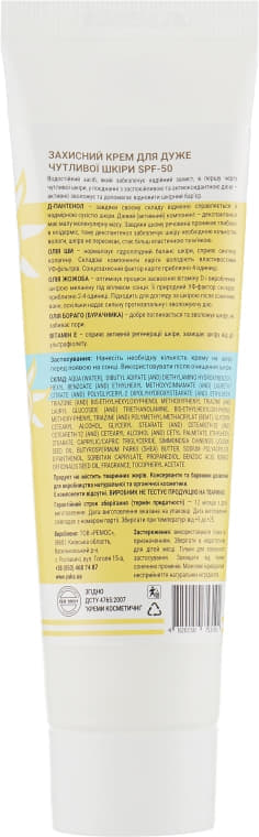 *ЯКА Крем защитный д/очень чуств кожи SPF-50 100мл