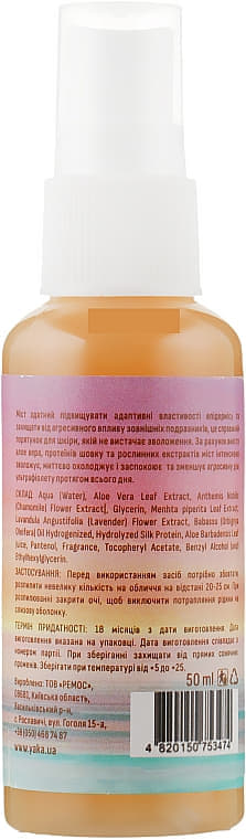 *ЯКА Міст д/обличчя 50мл