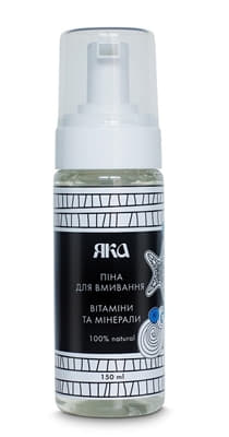*ЯКА Піна д/умиван Вітаміни та мінерали 150мл