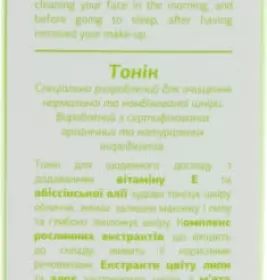*ЯКА Тоник д/норм. комб. кожи 100мл