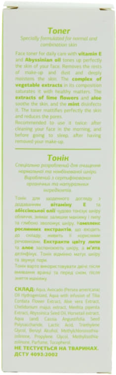 *ЯКА Тонік д/норм. комб. шкіри 100мл