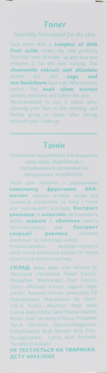 *ЯКА Тоник д/сухой кожи 100мл