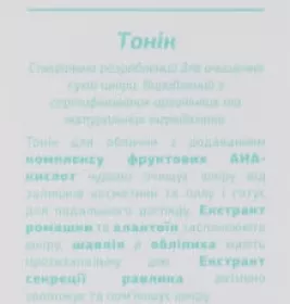 *ЯКА Тонік д/сухої шкіри 100мл