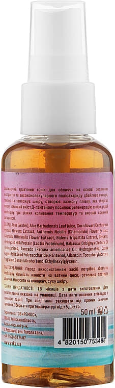 *ЯКА Тонік трав'яний 50мл
