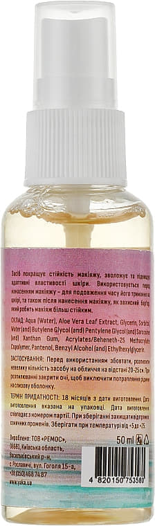 *ЯКА Засіб для фіксації макіяжу 50мл