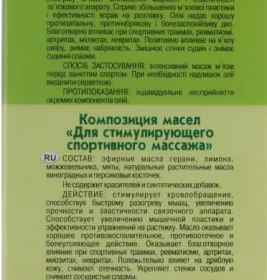 *Масло Адверсо  д/стимулирующего массажа 110мл