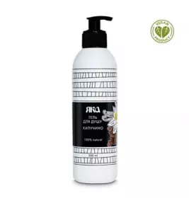 *ЯКА Гель д/душа Капучіно 300мл