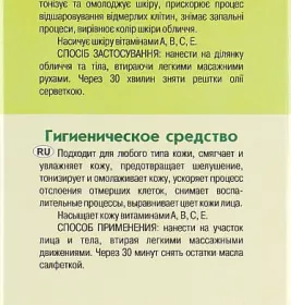 *Масло Адверсо абрикосовое косточки 120мл
