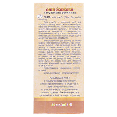 *Масло Адверсо жожоба 30мл