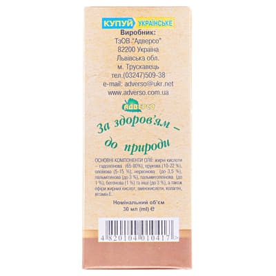 *Масло Адверсо жожоба 30мл