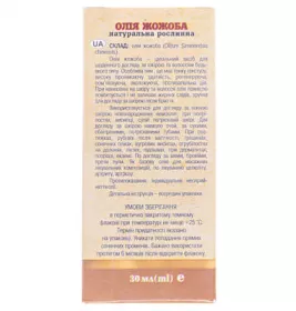 *Масло Адверсо жожоба 30мл