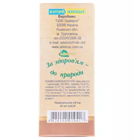 *Олія Адверсо жожоба 30мл