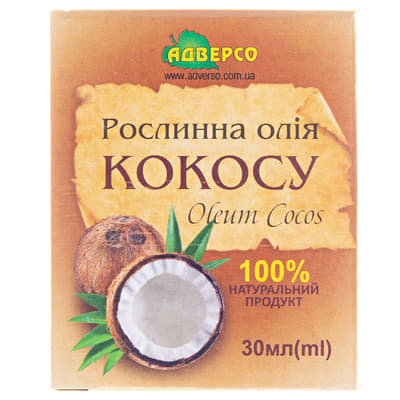 *Олія Адверсо кокосова 30мл