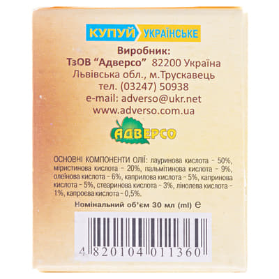 *Олія Адверсо кокосова 30мл
