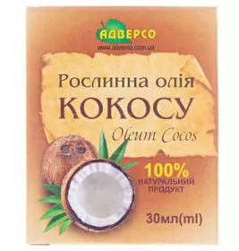 *Олія Адверсо кокосова 30мл