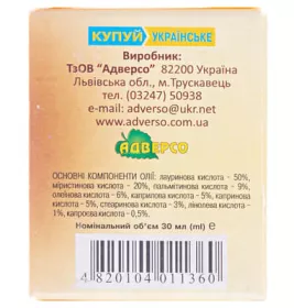 *Олія Адверсо кокосова 30мл