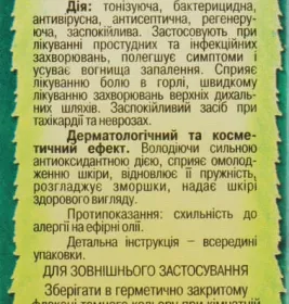 *Масло Адверсо лайма 10мл