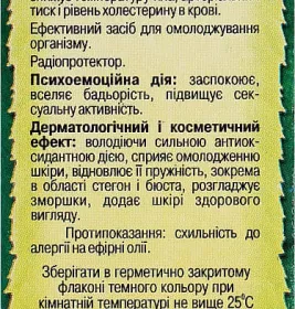 *Масло Адверсо лайма 10мл