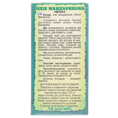 *Масло Адверсо мандарина 10мл