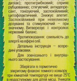 *Олія Адверсо пачулі 10мл