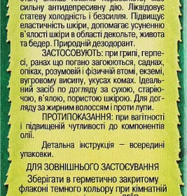 *Олія Адверсо пачулі 10мл