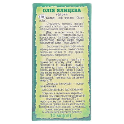 *Масло Адверсо пихтовое 10мл