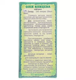 *Олія Адверсо ялиці 10мл