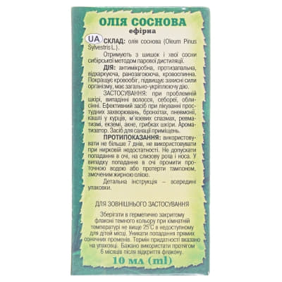 *Масло Адверсо сосны 10мл