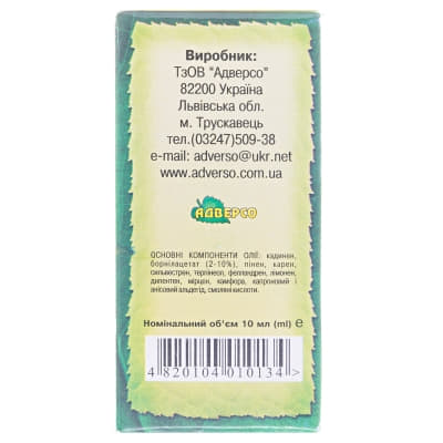 *Олія Адверсо соснова 10мл