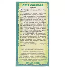 *Олія Адверсо соснова 10мл
