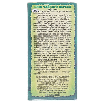 *Олія Адверсо чайного дерева 10мл