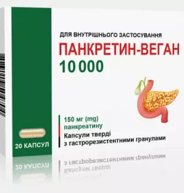 *Панкретин-Веган 10000 ОД капс. 150мг №20