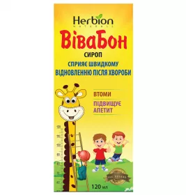 *Вівабон сироп 120мл