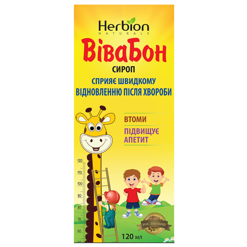 *Вівабон сироп 120мл