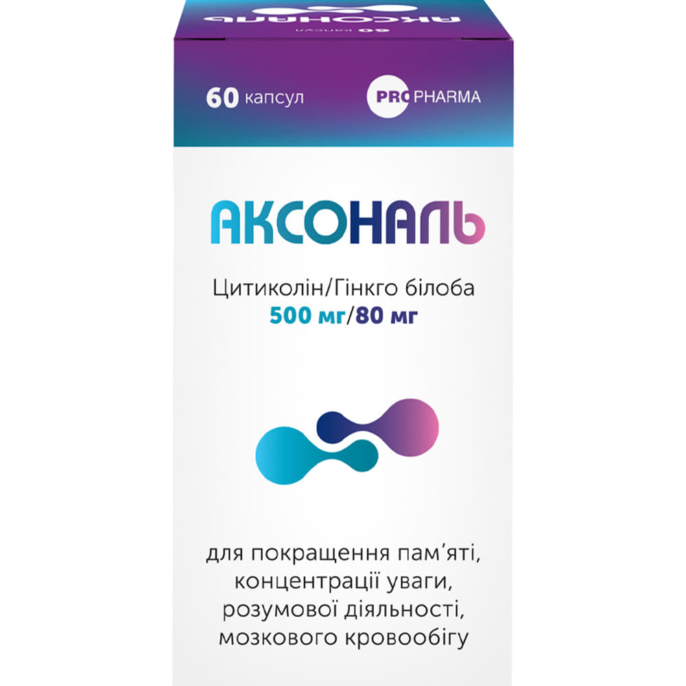 *Аксональ капс. №60 *Аксональ капс. №60