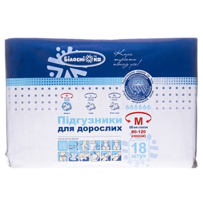 *Подгузники Белоснежка для взрослых р.М №18 *Подгузники Белоснежка для взрослых р.М №18