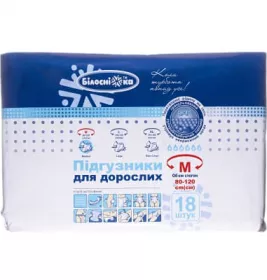 *Підгузники Білоснежка для дорослих р.М №18