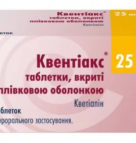 Квентиакс табл. п/пл. об. 25мг №30 КРКА