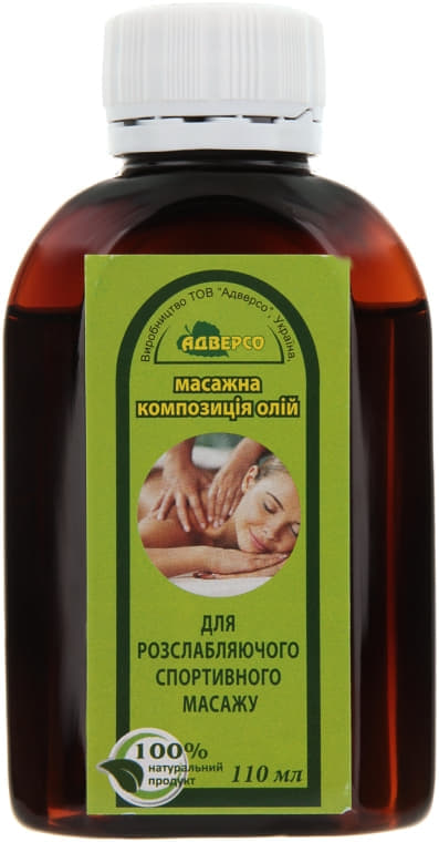 *Олія Адверсо для розслаблюючого спорт. масажу 110мл