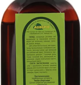 *Олія Адверсо для розслаблюючого спорт. масажу 110мл
