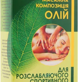 *Олія Адверсо для розслаблюючого спорт. масажу 110мл