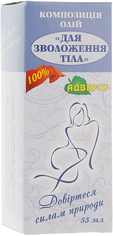 *Олія Адверсо косметична д/тіла зволожуюча 110мл