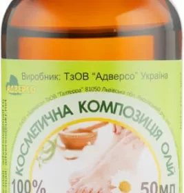 *Олія Адверсо косметична д/ніг зволожуюча 50мл